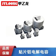 ���Ԫ���� ��� �NƬ�X늽���� 220UF 25V 6.3*7.7 105�� 2000H