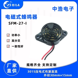 讯响器;蜂鸣器;电声器件