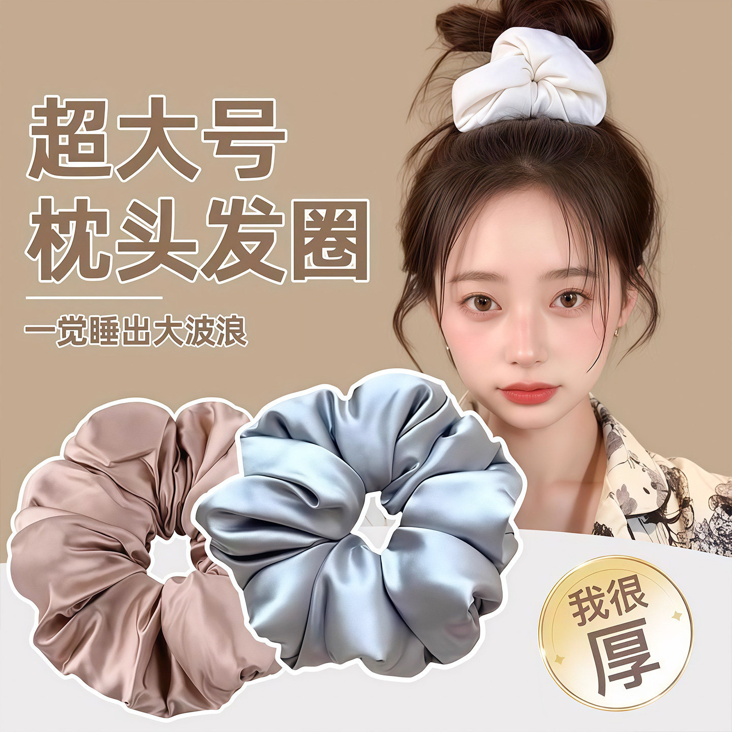 기질 베개 대장 헤어 밴드 헤어 로프 플러시 수면 새틴 실크 헤어 밴드 헤어 볼 헤드 고무 밴드 헤드 드레스