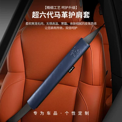 Seat belt shoulder pad, all seasons, made of horsehide
