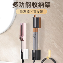 dyson卷发棒挂架收纳架免打孔戴森直发器置物架挂架