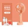 Four Generations Fan [1200 mAh] -Hei Orange