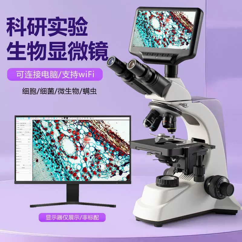 OSBARTON奥斯巴顿科研级三目生物显微镜高倍光学实验室专业看细菌