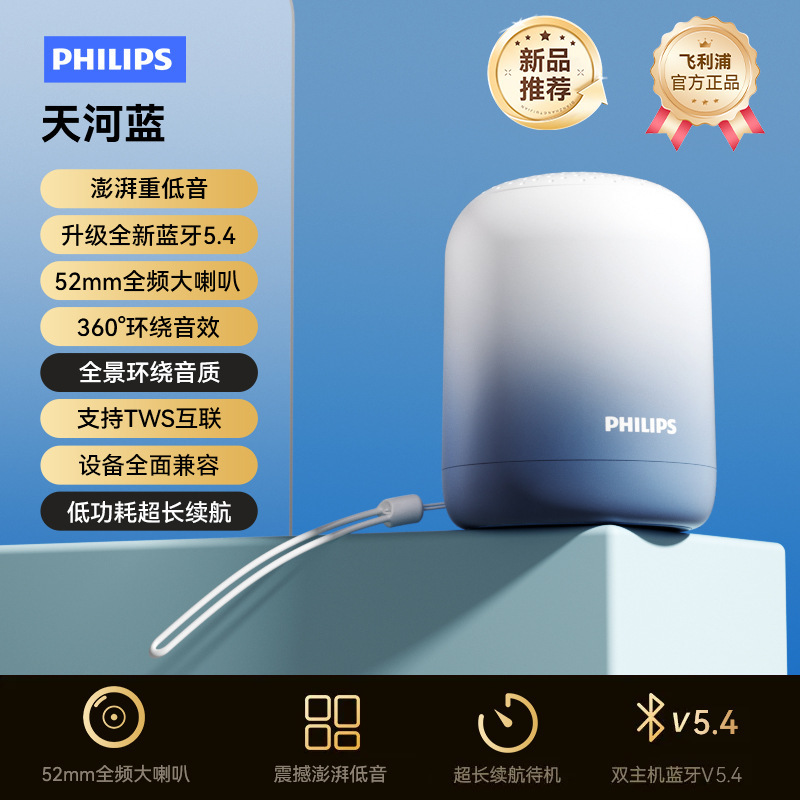 飞利浦蓝牙音箱TAS1110蓝牙音响高音质低音炮大音量重低音小型迷|undefined