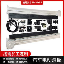 厂家直销汽车改装件SUV电动迎宾自动伸缩侧踏板适用于LC300带侧裙