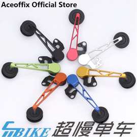 aceoffix 小布折叠车 改装 变速后拨 张链器 Pline Tline专用版本