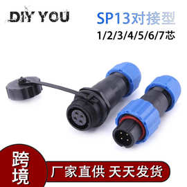 IP68防水航空插头插座连接器SP13/SD16-20-28公母对接头2-3-4芯5P