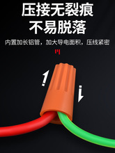 弹簧螺式P1/2/3/4/6电线连接器旋转闭端子快接头螺旋式压线接线帽