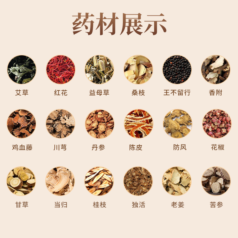 十八味味泡脚包  宛草堂三伏泡脚包药浴包药材不打粉18味泡脚药包|undefined
