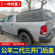 适用5.7ft标箱道奇公羊ram1500皮卡车锰钢电泳分体三开门高盖后盖