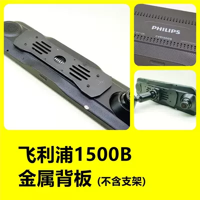 mirror driving recorder modified — Other Car Modifications - philips-cvr1500b-metal