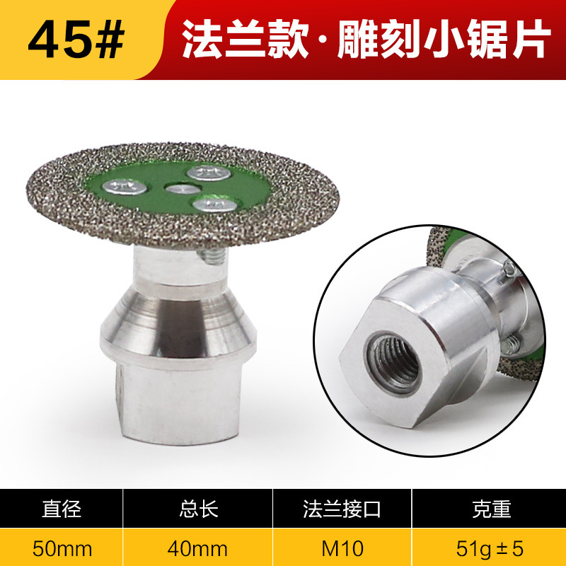 钎焊自带法兰金刚石圆锯片迷你切割雕刻片锋利耐磨接口石材雕刻片|undefined