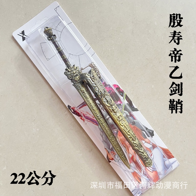 ダークゾーンブレイクアウト明刺繍春鞘 22.3cm 百連戦術剣モデル合金おもちゃ金属ペンダント|undefined