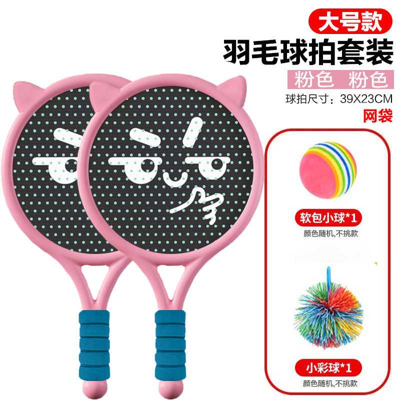 Raqueta de bádminton infantil raqueta de malla de dibujos animados indoor juegos al aire libre interactivos padres-hijos