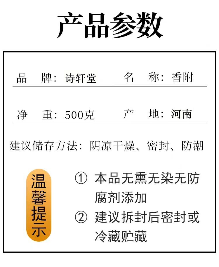 Xiang Fu Slices (Cyperus rotundus) — Vinegar-Processed Cyperus Rhizome, 500g quality and texture