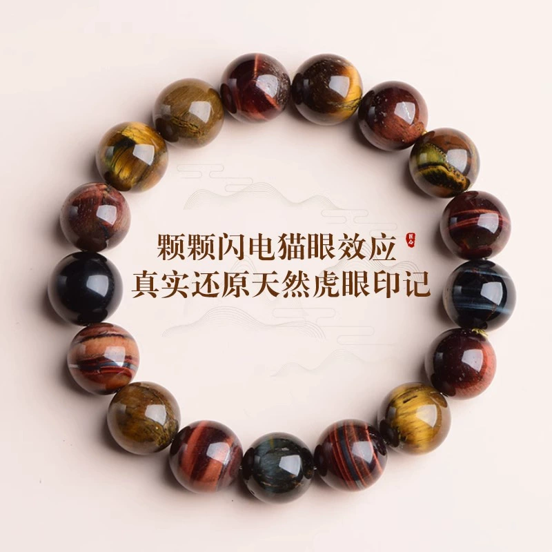 逸彩宝珍坊 Welfare natural tiger eye stone bracelet yellow tiger eye stone color tiger eye cat eye stone wood turning tiger eye stone stone