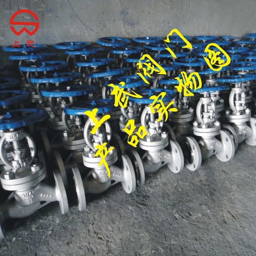 J41H-16C小口径铸钢截止阀