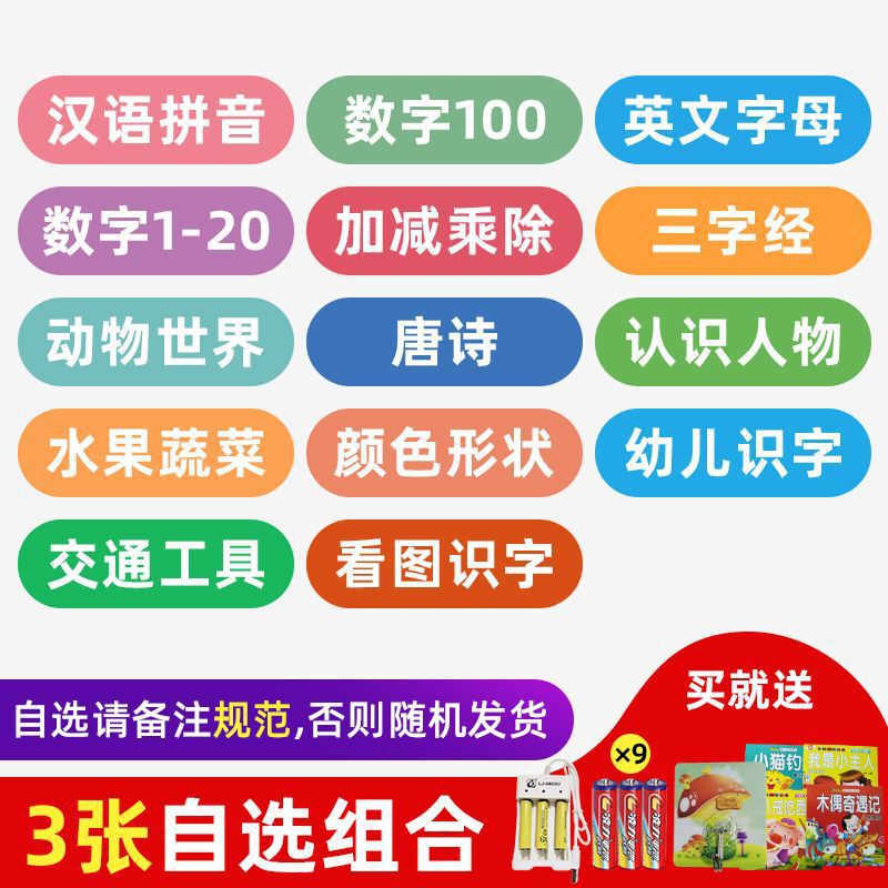 儿童数字1到100有声发声挂图启蒙贴幼儿早教拼音字母表墙|undefined