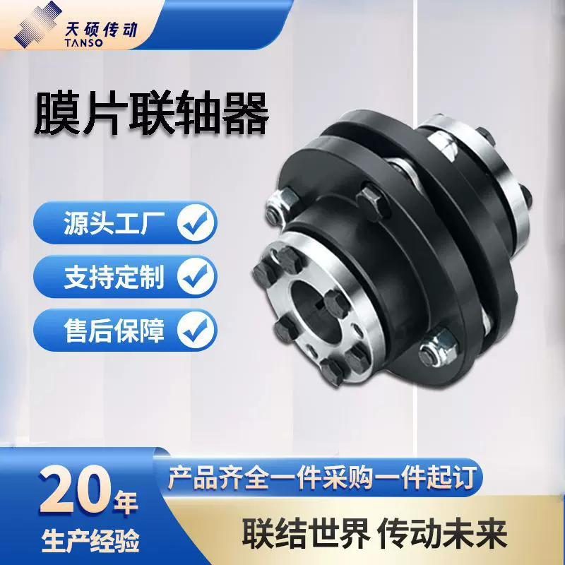 45钢DJM单膜片联轴器带键槽弹性电机双膜片大扭矩胀套膜片联轴器