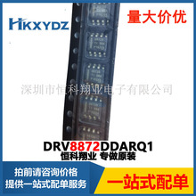 DRV8872DDARQ1ɵ·ICԴ MOTOR DRVR UNIPLR 8SO PWRPAD