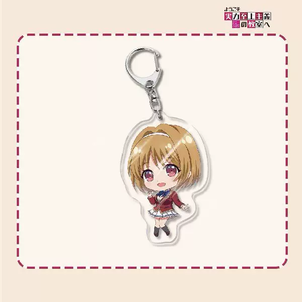 Strength Supremacy Classroom Keychain-30