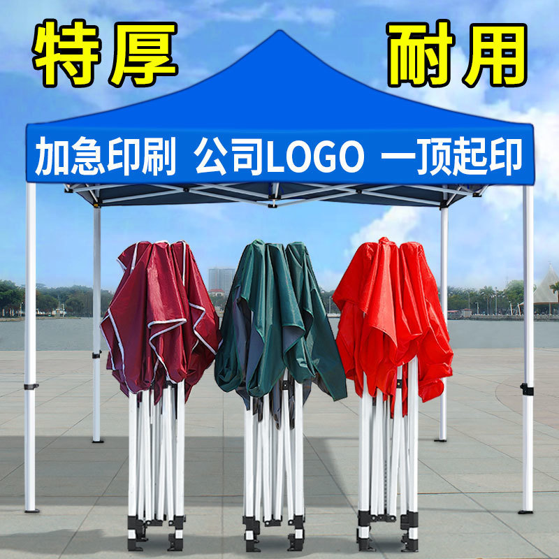 摆摊帐篷大方伞四脚折叠伸缩四角雨棚广告户外防雨防晒遮阳棚
