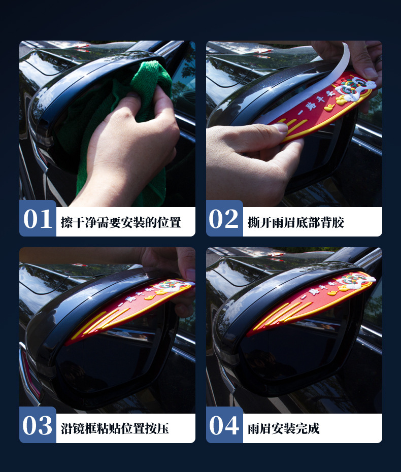 Guochao Style Lion Dance Car Rearview Mirror Rain Shield Universal Rearview Mirror Rain Cover Board Manufacturer Wholesale Waterproof