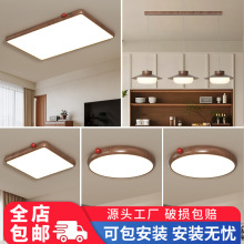 复古吸顶灯客厅灯大厅主灯中古风奶豆胡桃色卧室全屋组合中山灯具