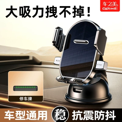 car mount with 360-degree rotation, Car phone holder - nano-suction-cupbracket-parking-sign