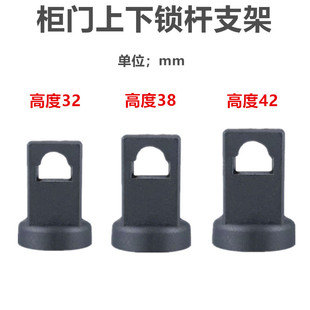 Connecting Rod Lock Bracket Iron File Cabinet Lock Rod Fixing Piece Chassis Cabinet Rod Rack Electrical Cabinet Rod Positioning Rack