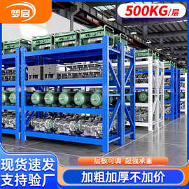 仓库货架重型可调节多层仓储置物架钢制加厚可移动工业货架子厂家