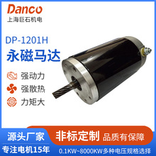 绞盘永磁有刷电机DP-1201H农业起降设备启动马达电机12V非标定制