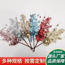 仿真圣诞节金粉浆果装饰品金粉花把束节日气氛用品diy金粉插枝