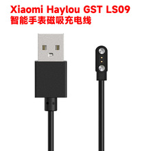 適用小米Haylou LS05/RS4手表充電線GST LS09B/RT2 LS10充電器