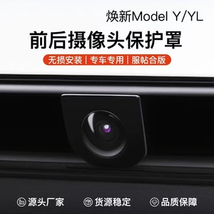 Tesla Model Y/Yl Avtomobillərinin Ön və Arxa Linza Qoruyucu Qapaqları üçün