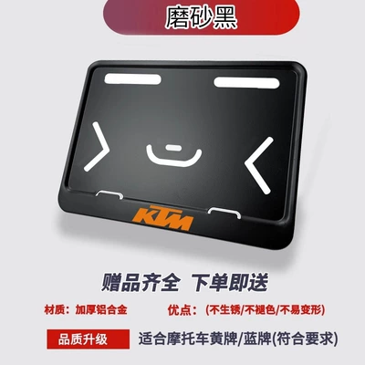 License plate holder/license plate holder | Tail Plate Frame Black
