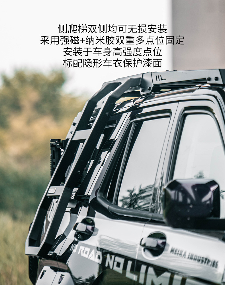 23-26 Tank 400 Off-road MK Sharp Hunter Roof Platform Luggage Rack Extension Ladder Meika Modification
