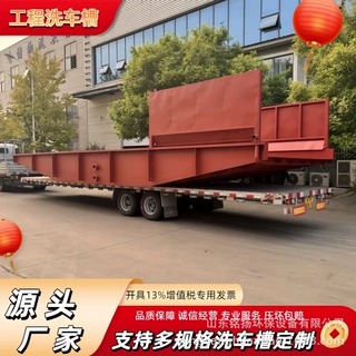 专洗建筑运输车辆轮胎洗轮机一手货源厂家直供移动洗车池洗车槽