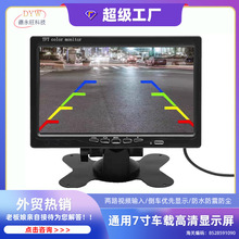 工厂7寸高清液晶台式车载显示器倒车影像两路输入数字显示屏内嵌