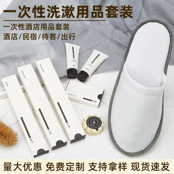 High-End Hotel Paper Box Packaging Disposable Toiletries Set for Guesthouses and Hotels, Toothbrush, Toothpaste, Razor Wholesale