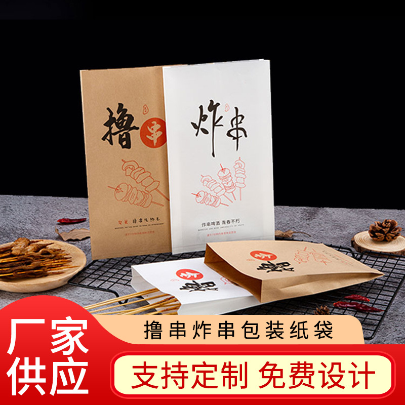 烧烤外卖打包袋一次性烤串包装袋锡纸外卖袋撸串纸袋可印logo