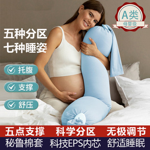 Cross-Border Maternity Pillow, Waist-Protecting Side Sleeping Pillow, Abdominal Support U-Shaped Pillow, Side Sleeping Pillow, Granular Long Candy Pillow