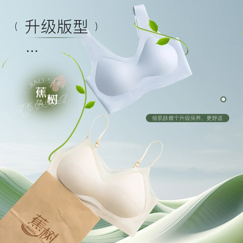 바나나트리 속옷 브라 1개 3가지 기능, 가슴살 보정, 노라인 아이스 실크 시원한 통기성 레이스 브라