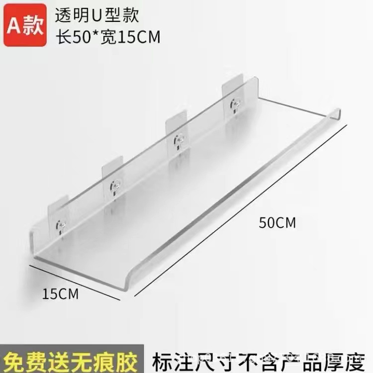 Estante de acrílico transparente pared colgante de pared No perforado baño Baño inodoro en forma de U tablero de almacenamiento en rack