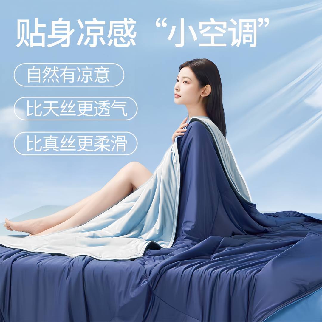 冰淇淋夏被冰丝夏凉被空调被可机洗凉感被芯单人礼品薄被子批发