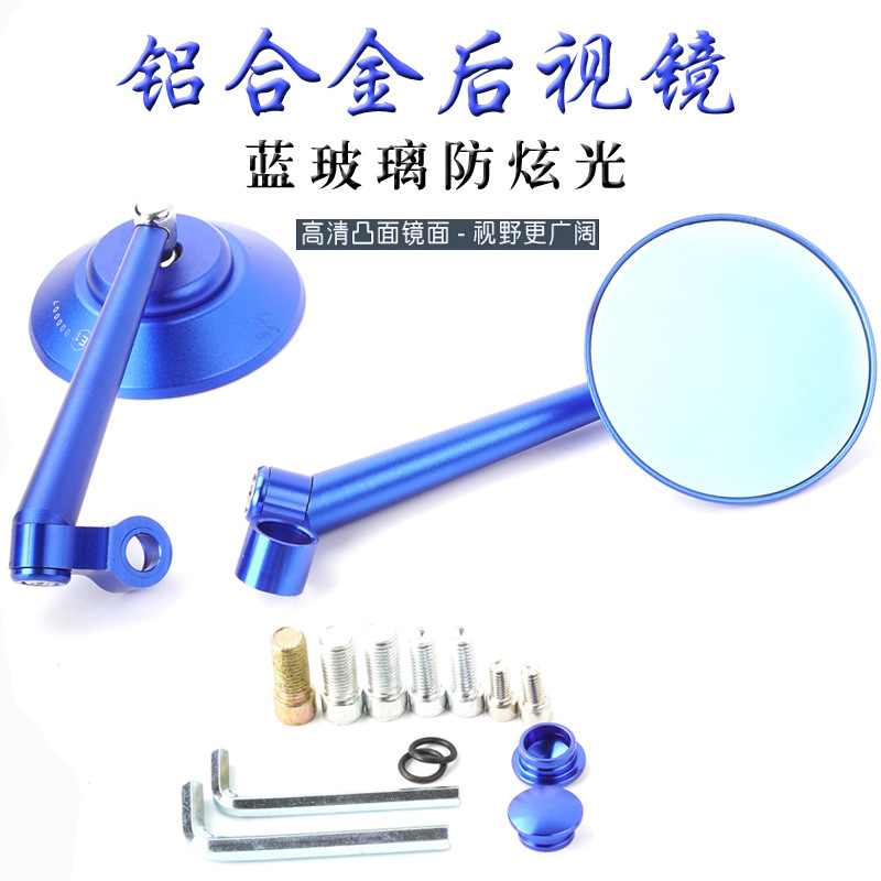 Factory Shop Suitable for Emmayadi Mavericks Electric Motorcycle Modified Rear View Mirror Round Mirror Aluminum Alloy Mirror