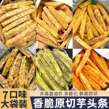 荔浦芋头条海苔椒盐芋头条非油炸低脂咸蛋黄休闲零食办公室零食