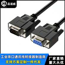 工业级RS232串口线D-SUB9针全通DB9公对母公对公直连串口延长线