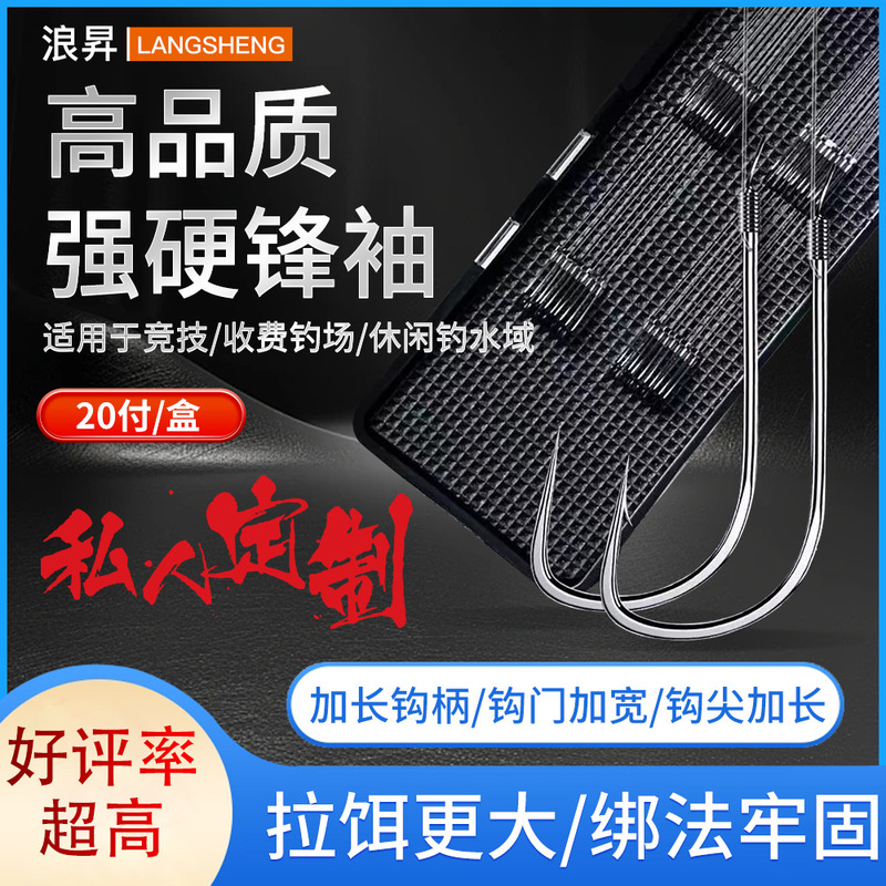 Tough Front Sleeve Finished Sub-thread Double Hook Fish Hook Tie Sleeve Hook New Kanto Black Sleeve genuine goods Carp suit Complete Set