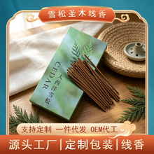 源头工厂加州白鼠尾草雪松秘鲁圣木线香塔香家用室内净化香薰批发